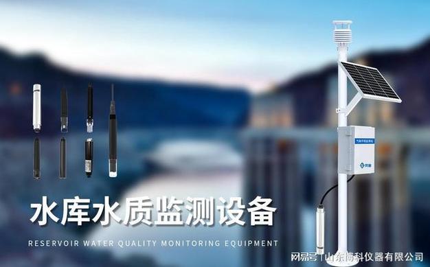2026年饮用水水质监测定做厂家怎么选?研发资质与售后保障并